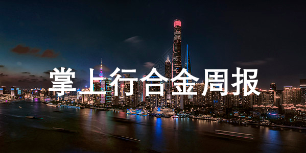 掌上行-独家合金周报(2025.04.14-18日)