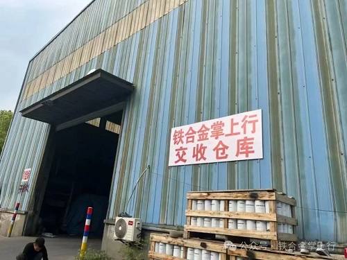 交收仓库3