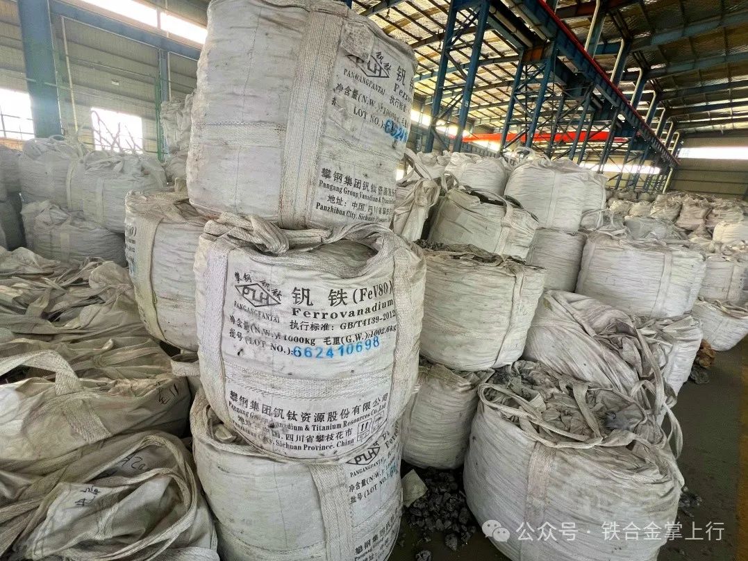 2024中国（清河）铁合金年会-邀请函